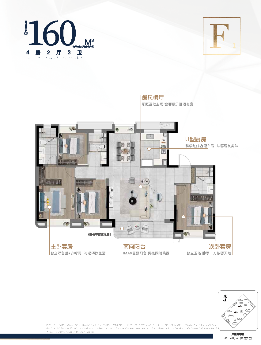 F户型图