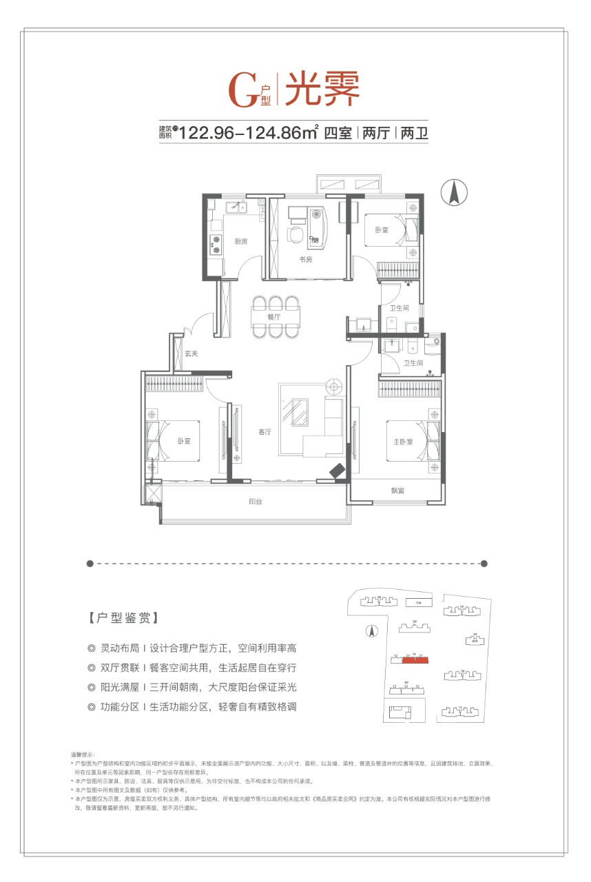 125户型图