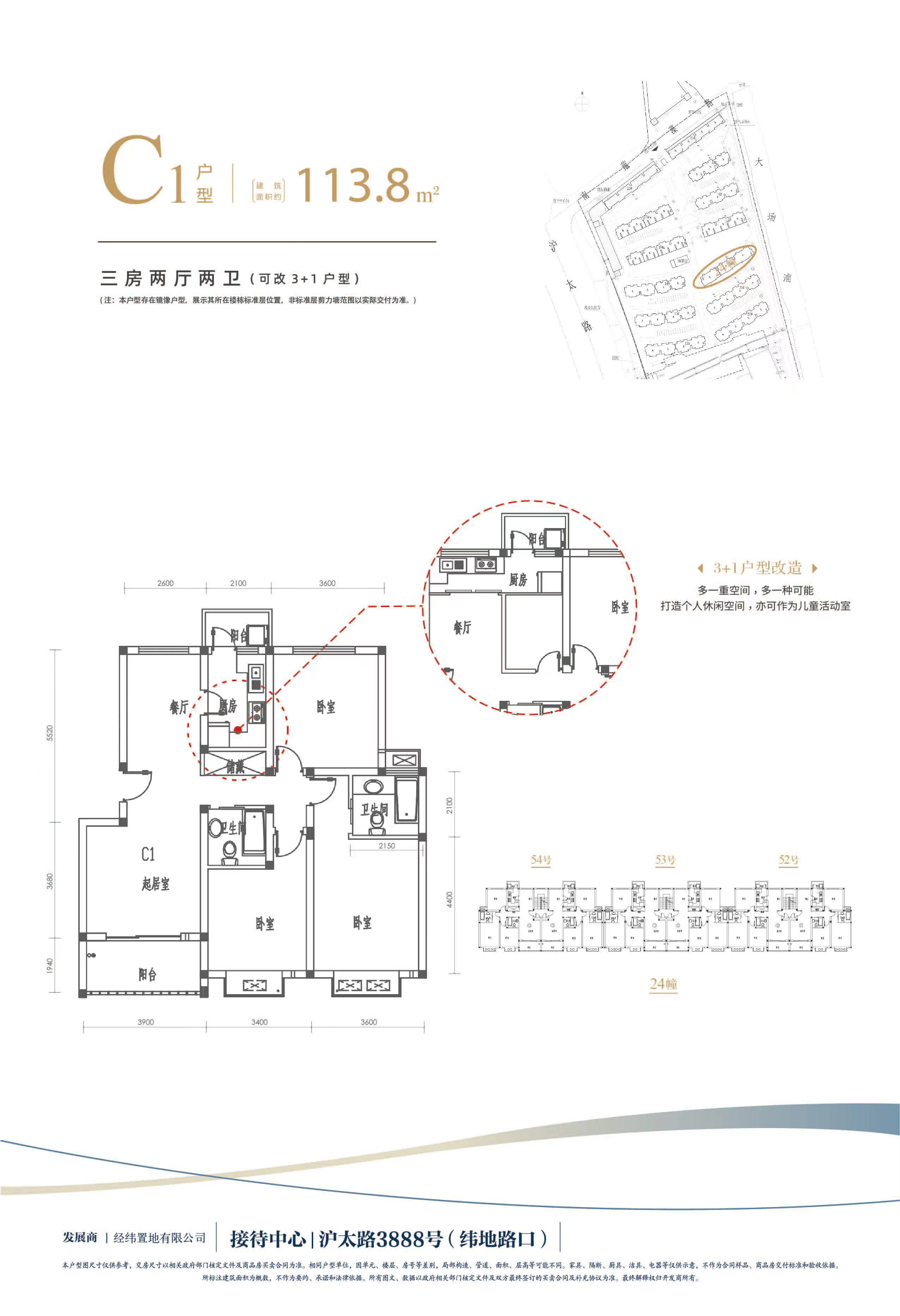 C1户型图