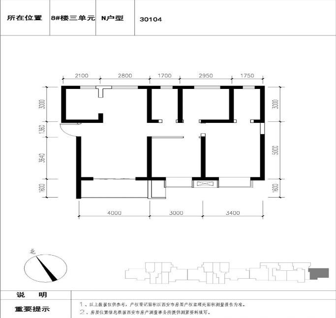 A3户型图
