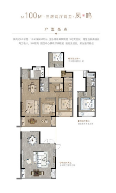 凤鸣户型图