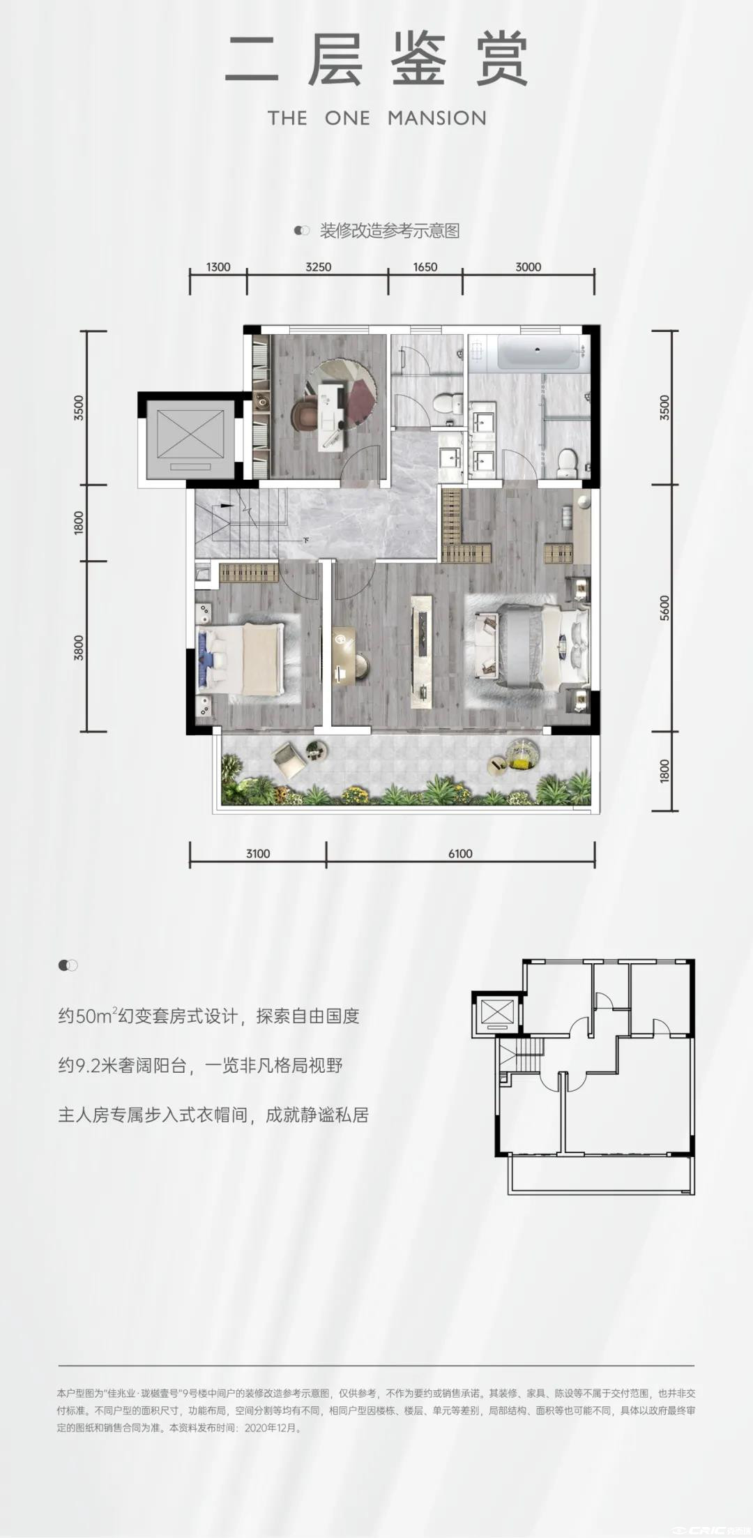 下叠-186㎡户型图