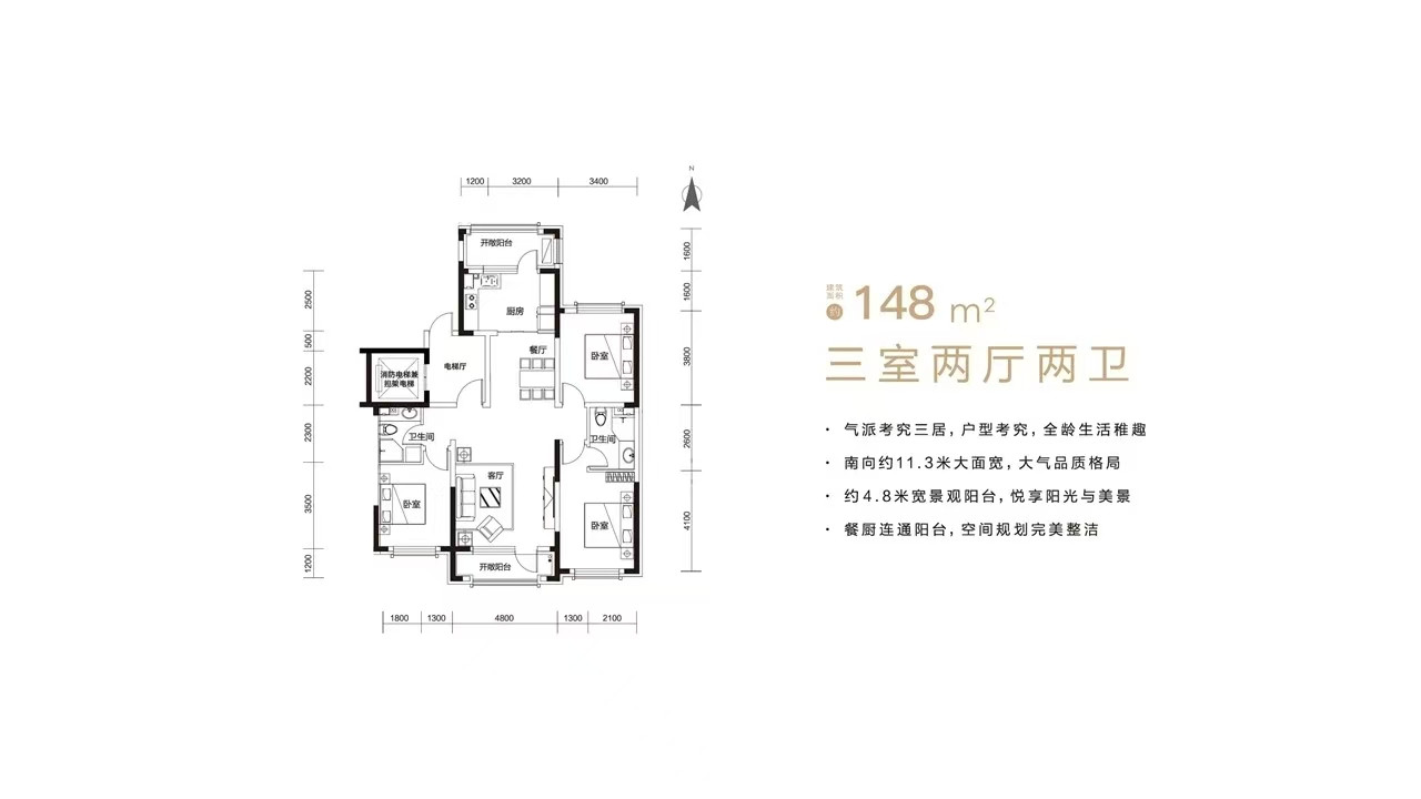 148㎡三室两厅两卫户型图