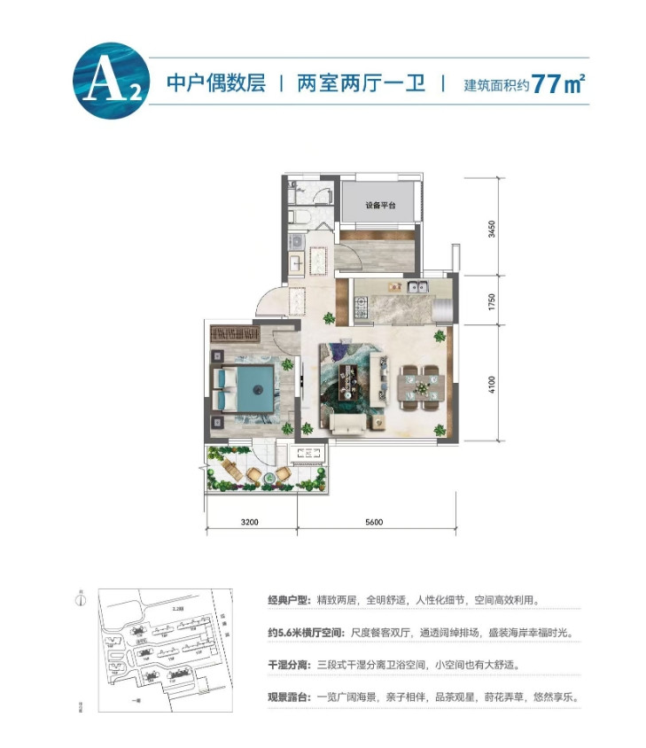 A2户型图