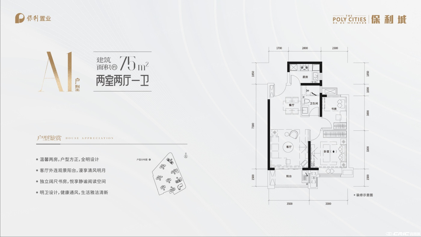 A1户型图