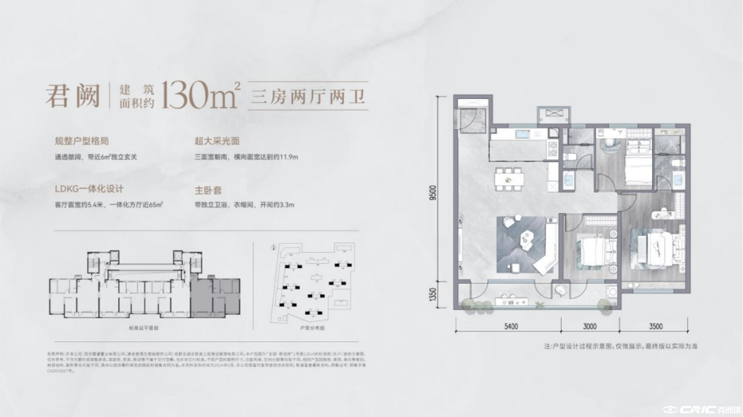 130户型户型图