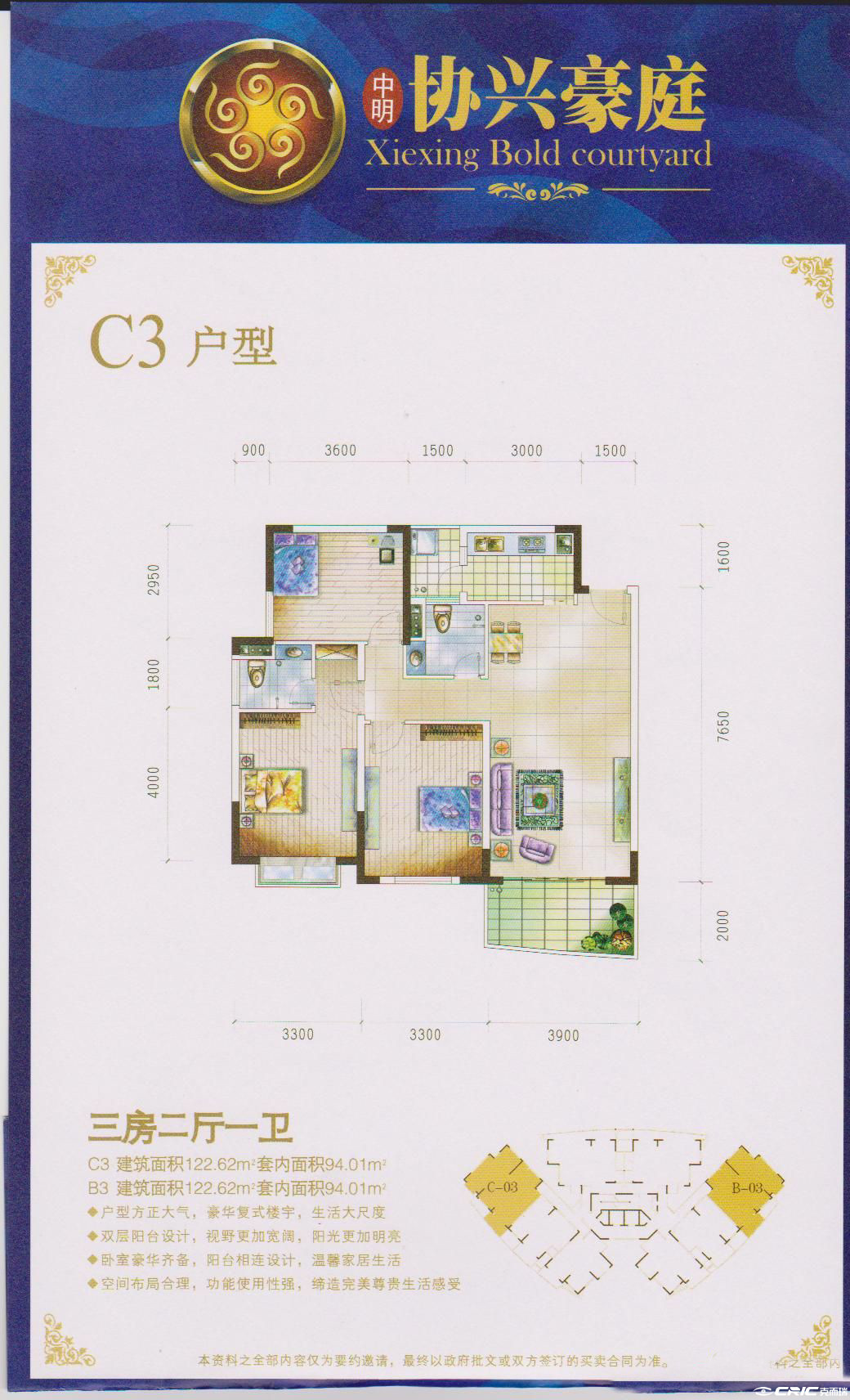 null户型图