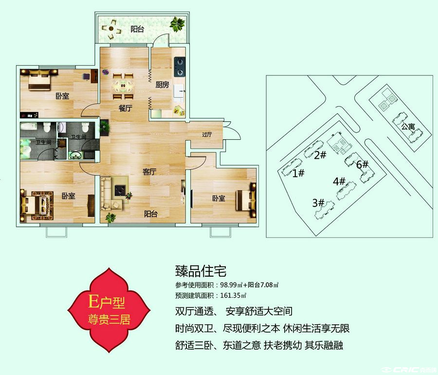 E户型图