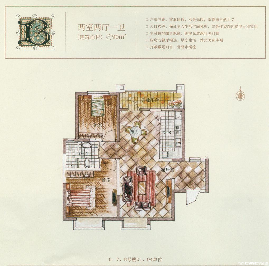 90户型图