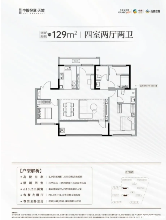 129户型图