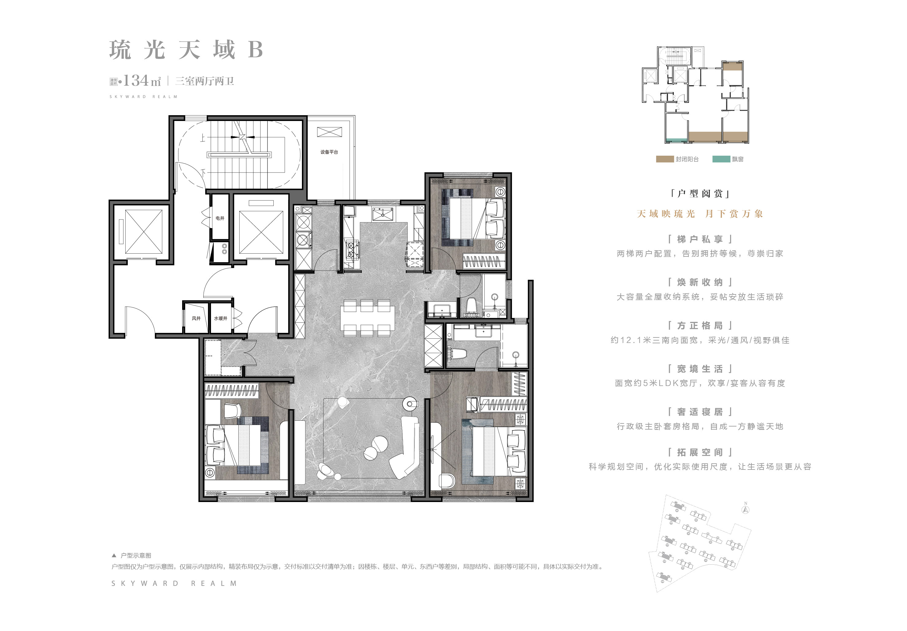 134B户型图