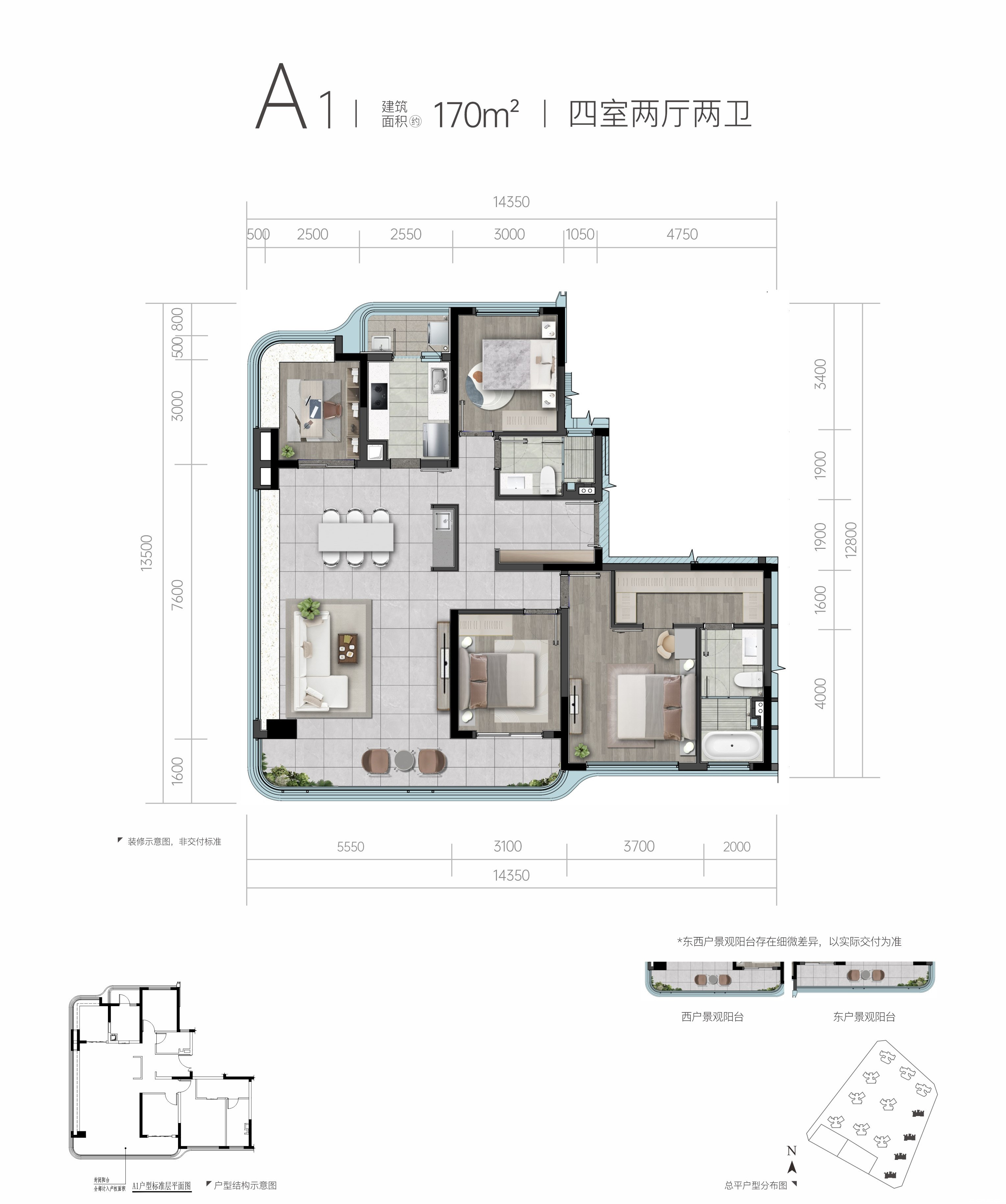 六期 A1户型-170㎡户型图