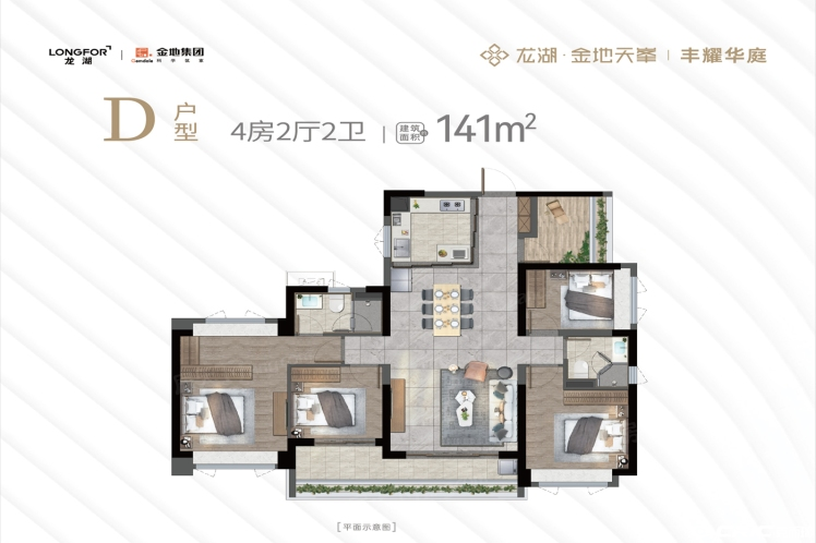 F(4+1房)户型图