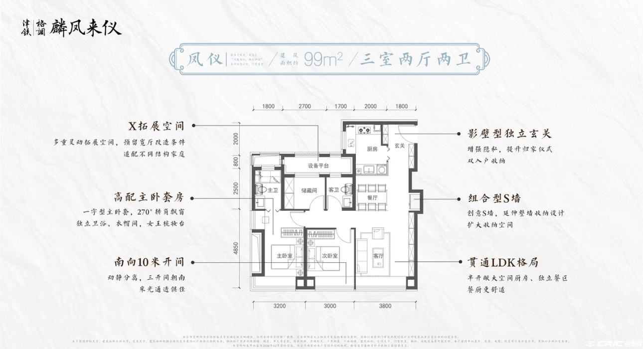 100㎡三室户型图