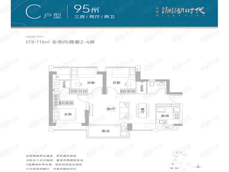 95户型图