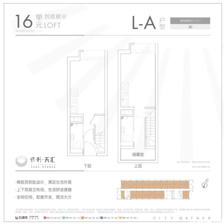 L-A户型图