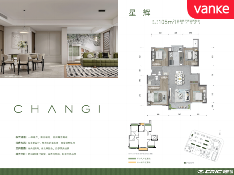 105㎡户型图