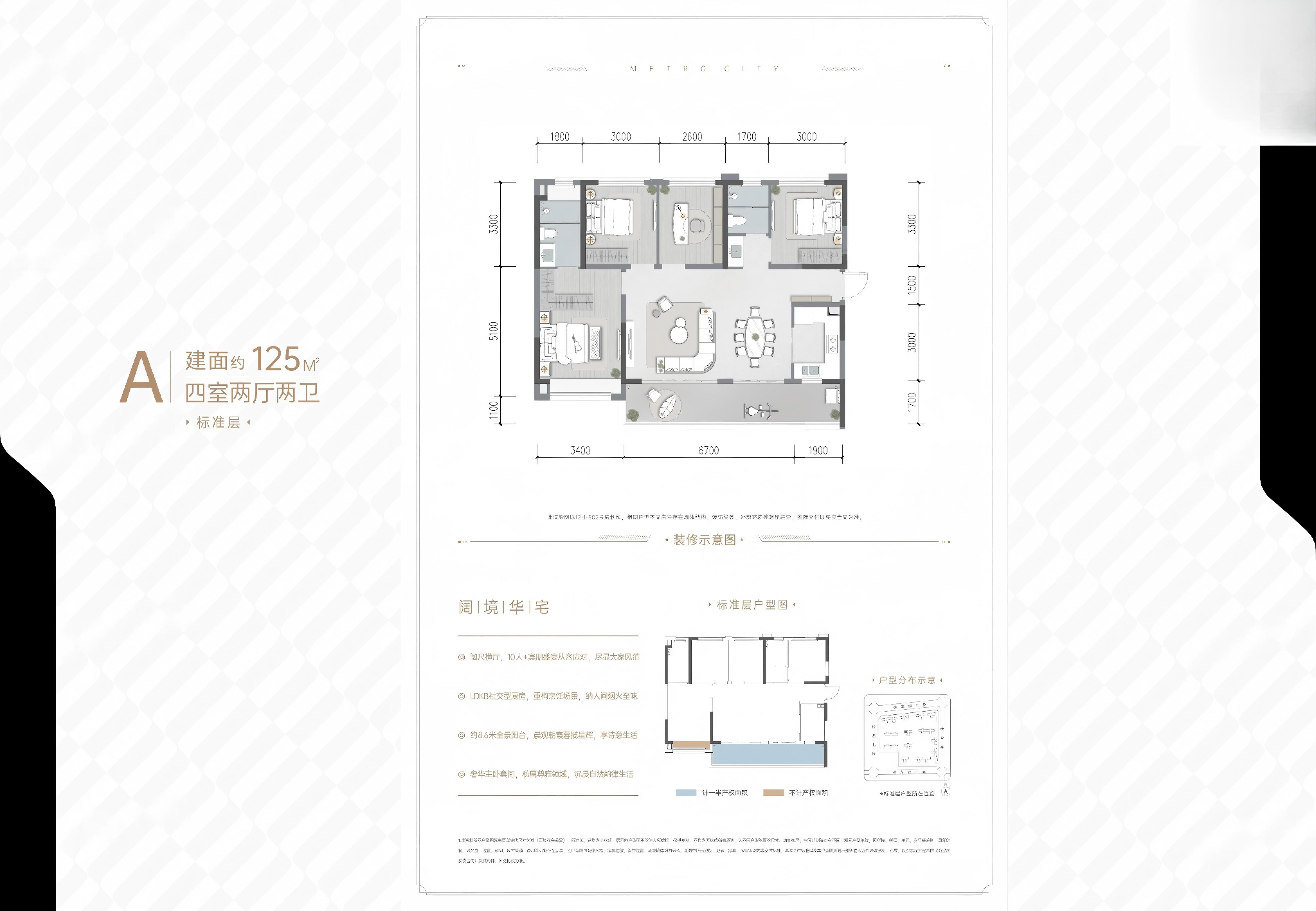 二期A 125㎡户型图