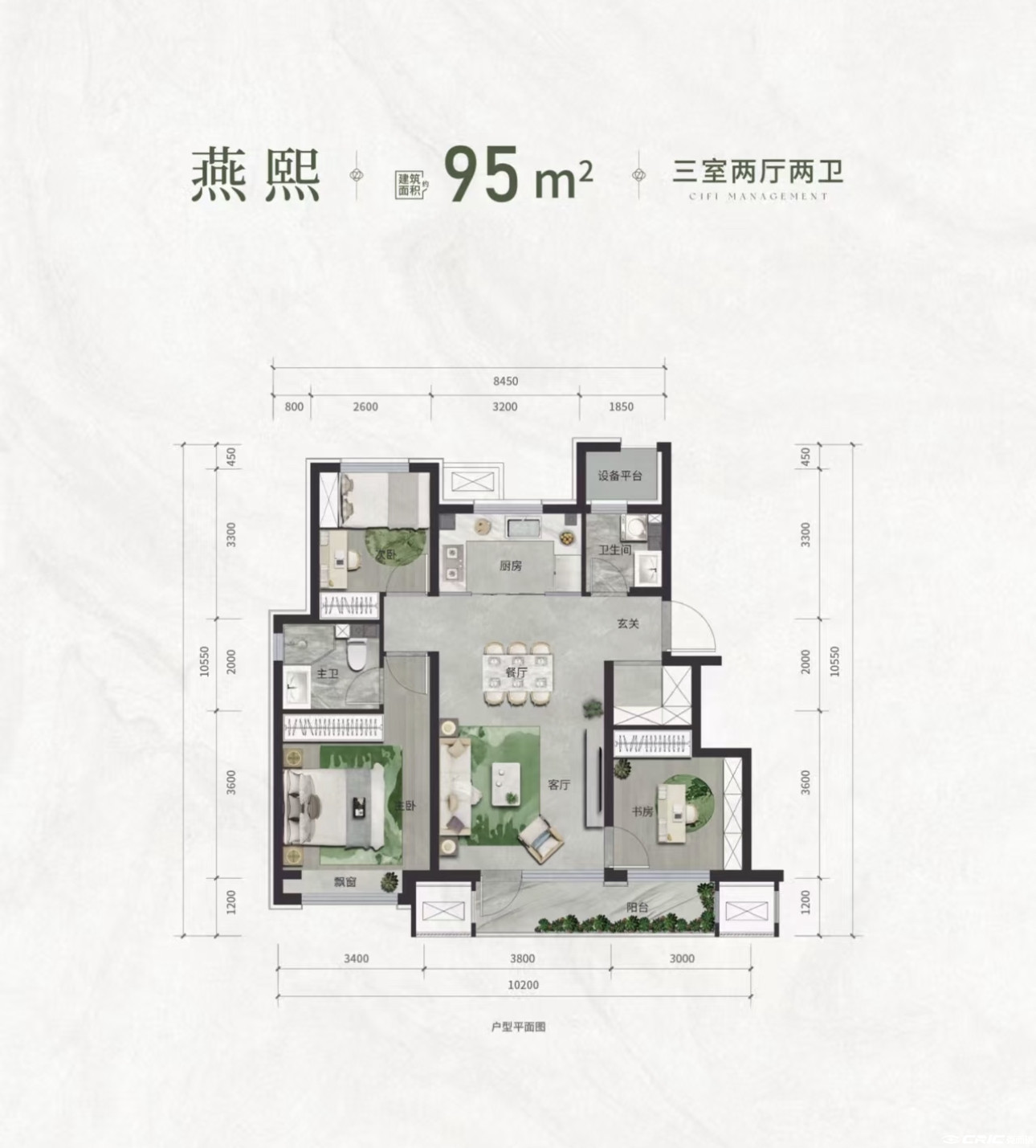 95㎡三室户型图