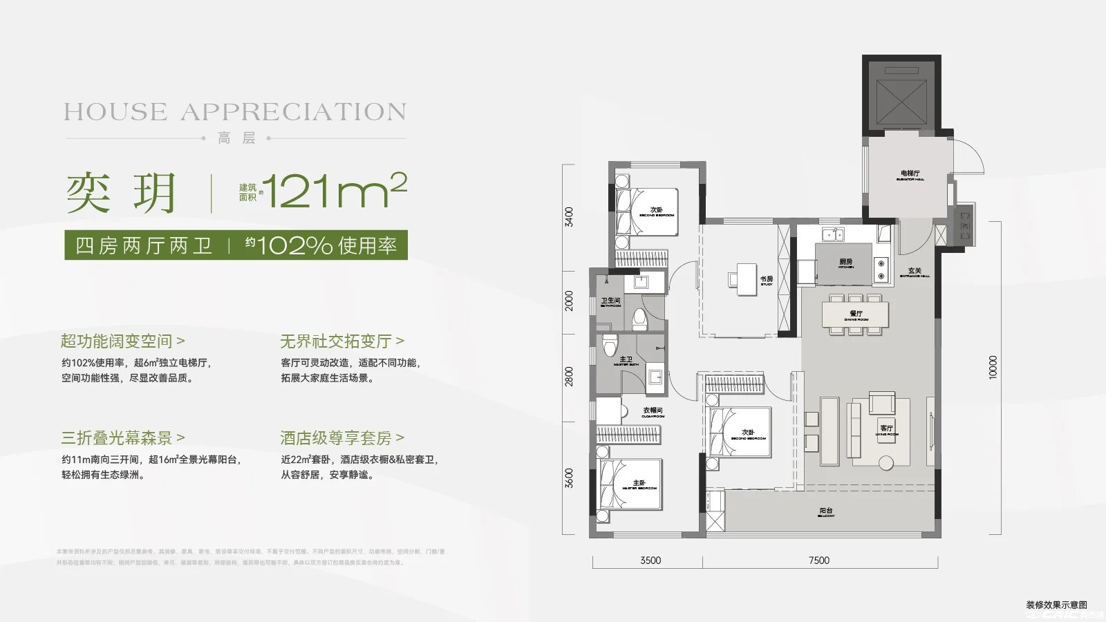 奕玥121户型图
