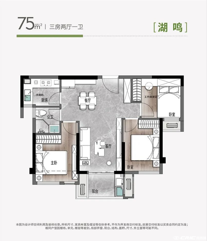 75㎡户型图