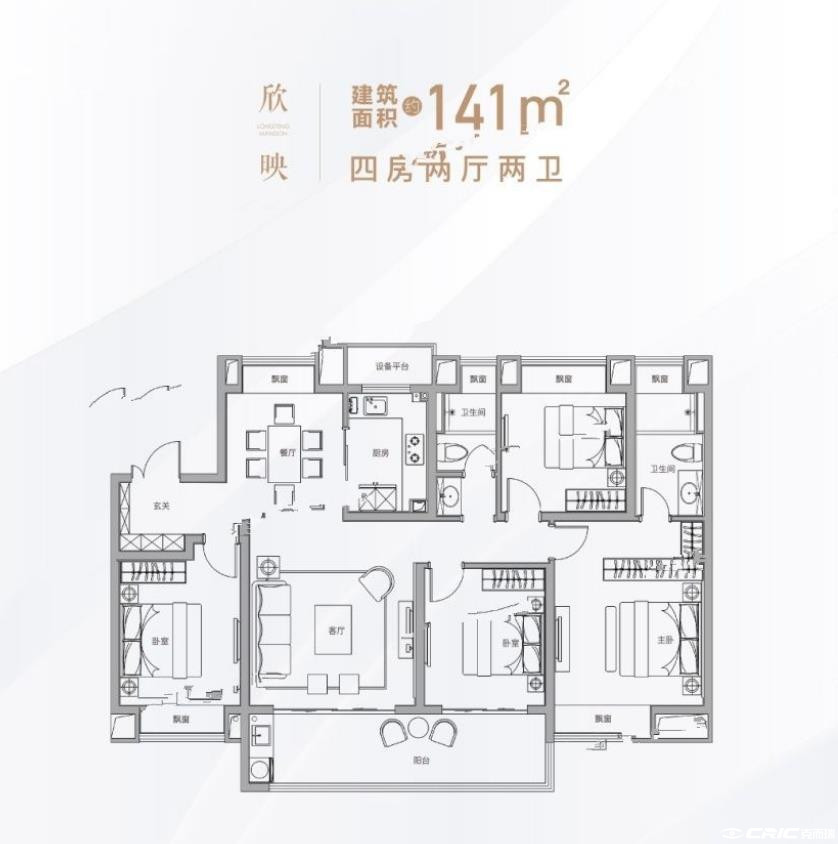 141㎡户型图