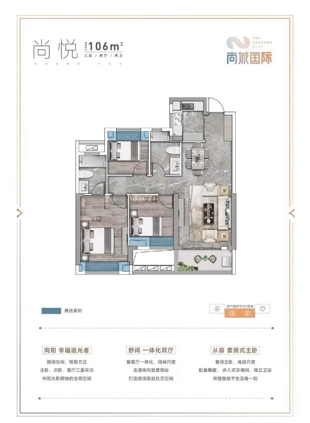 尚悦户型图