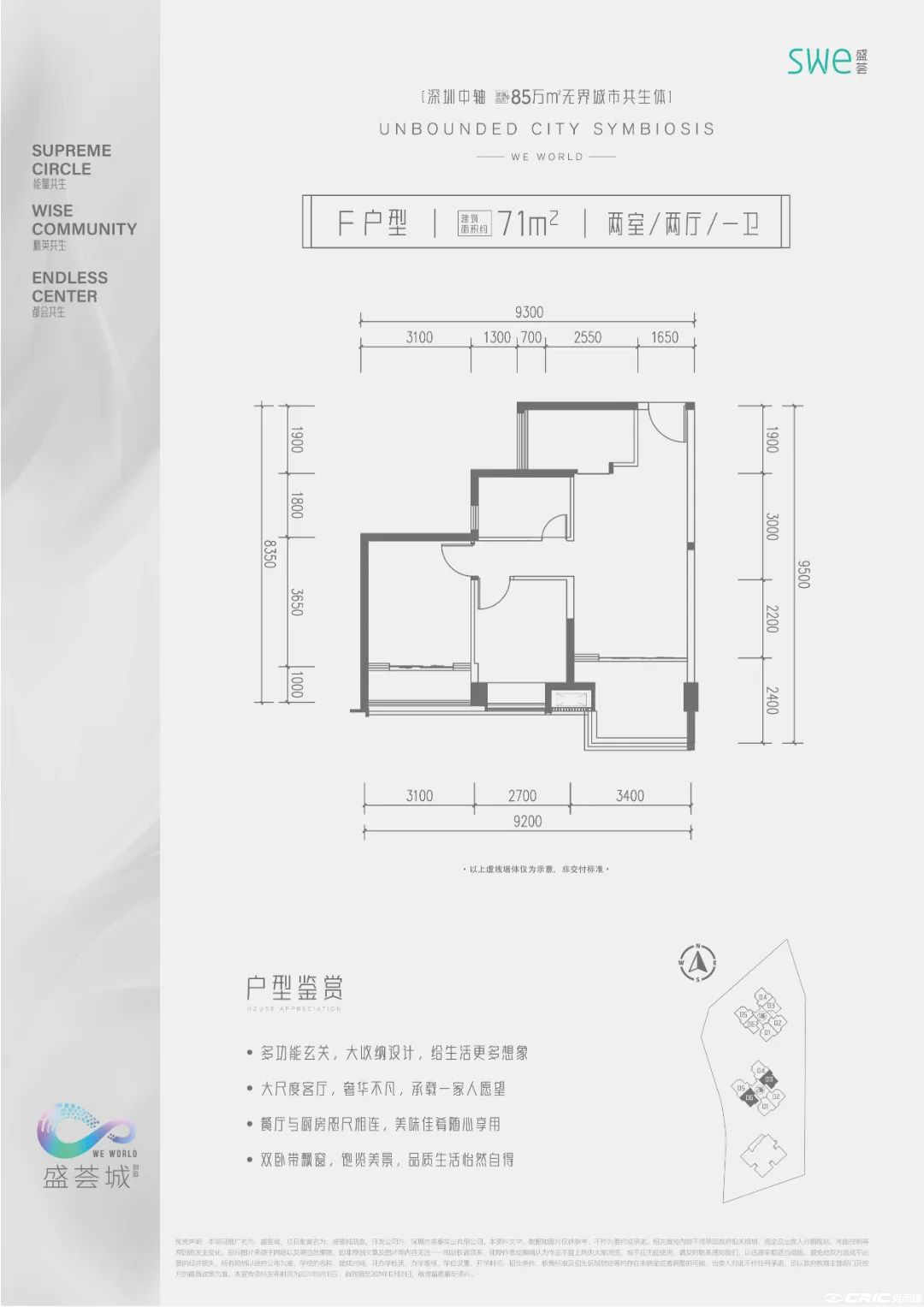 F户型图