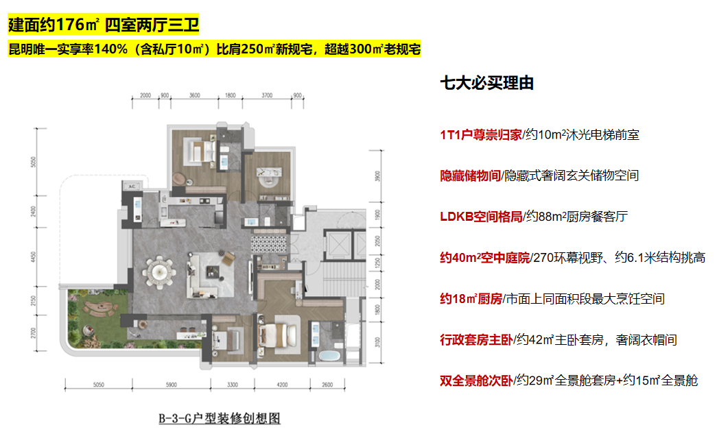 175户型图