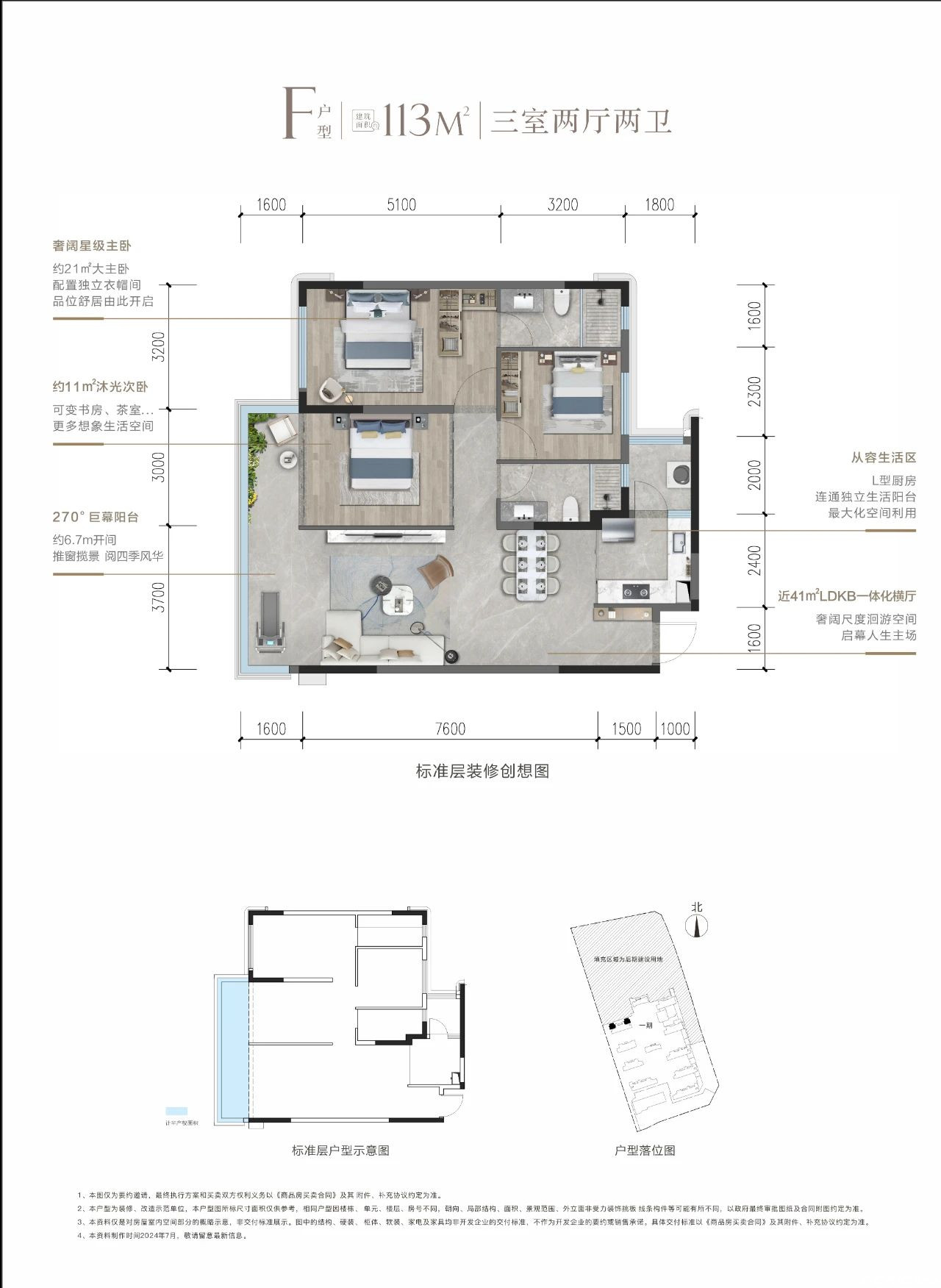 F户型图