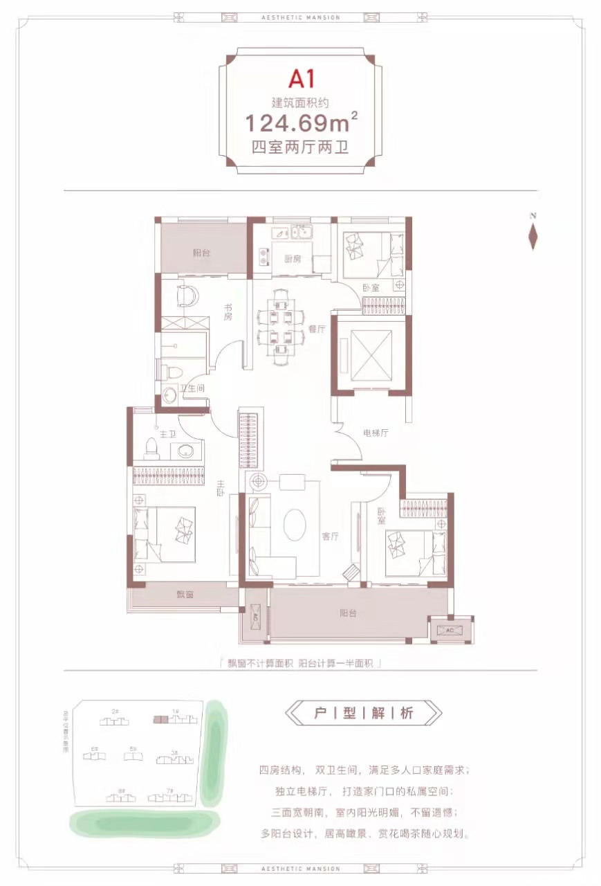 125㎡户型图