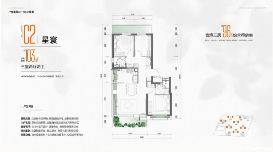 C2户型图