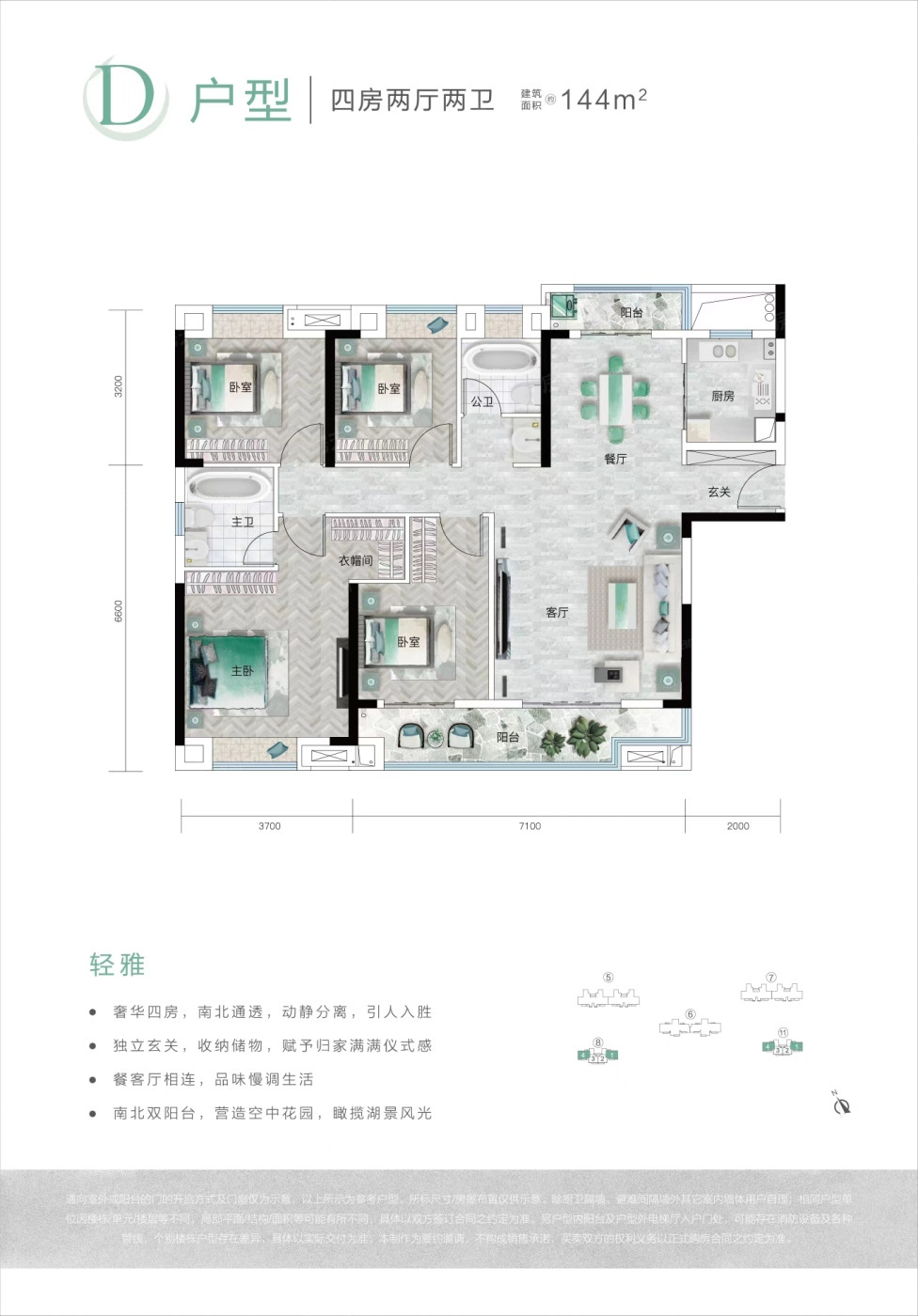 D户型图