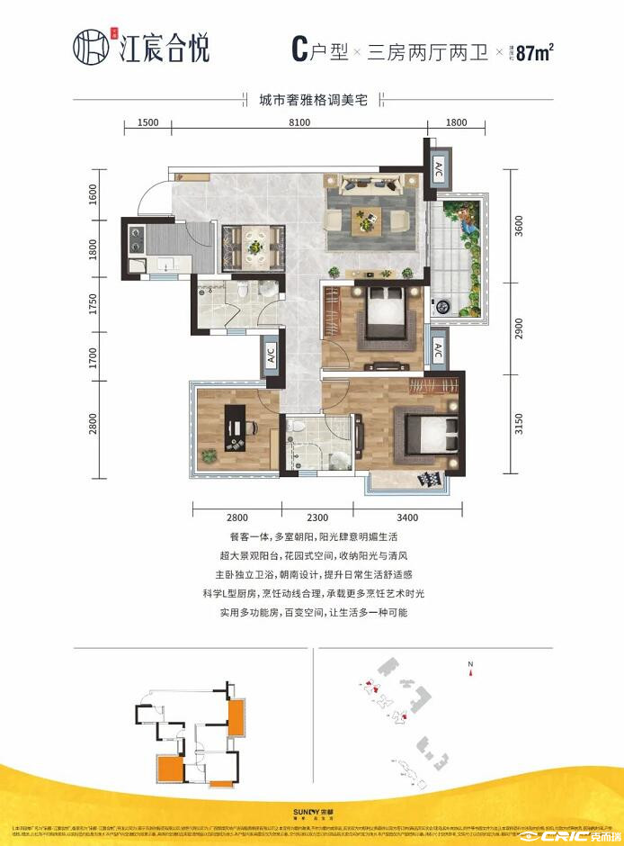 C户型图