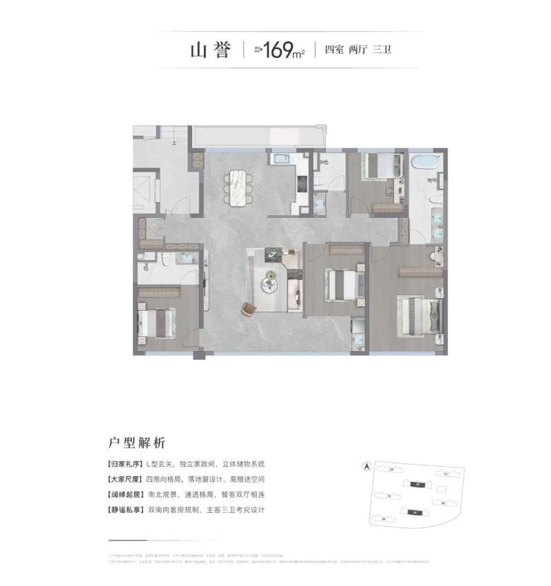 3户型图