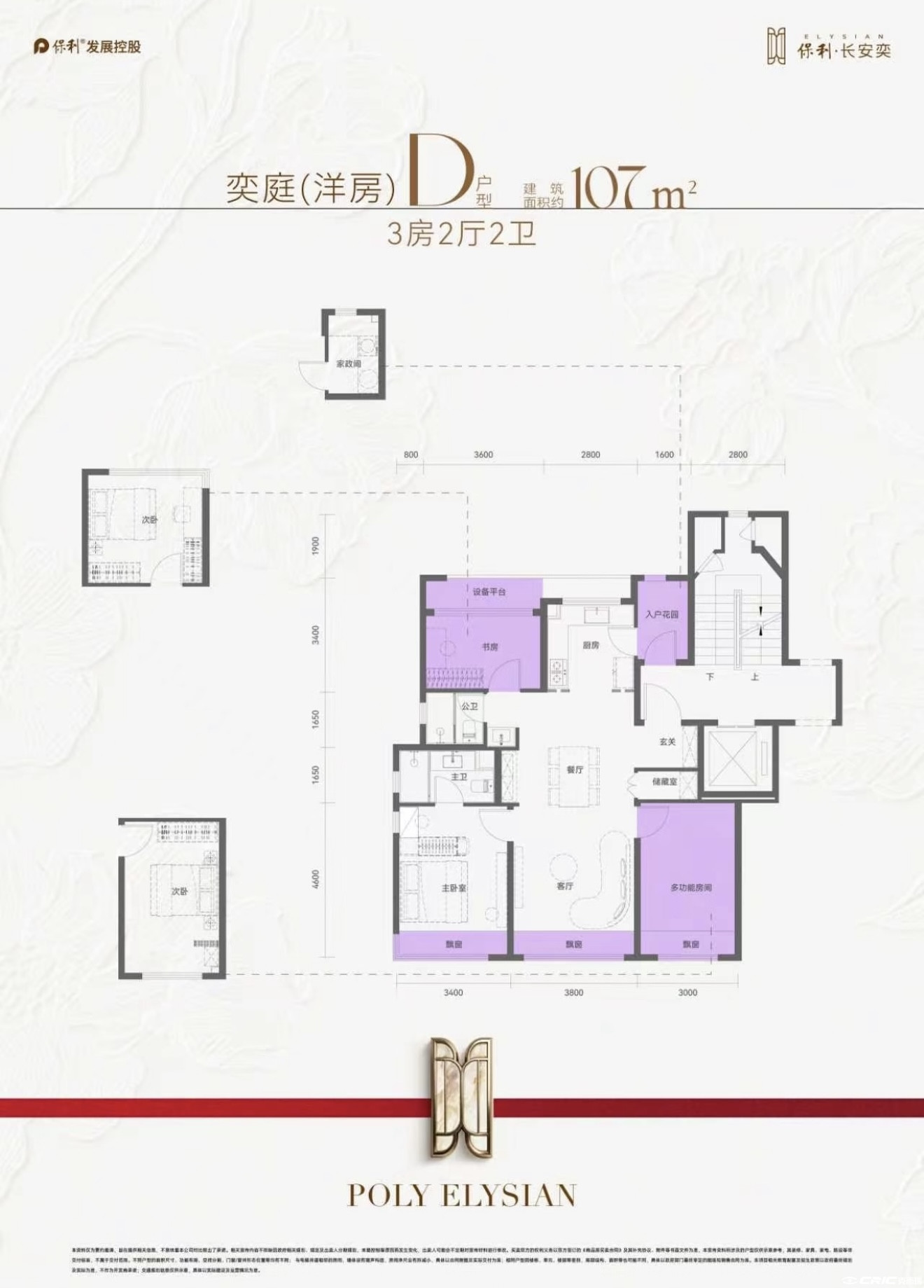 D户型 奕庭(洋房) 107㎡户型图