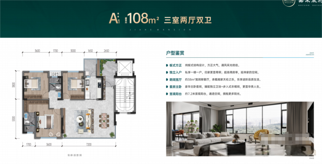 108户型户型图