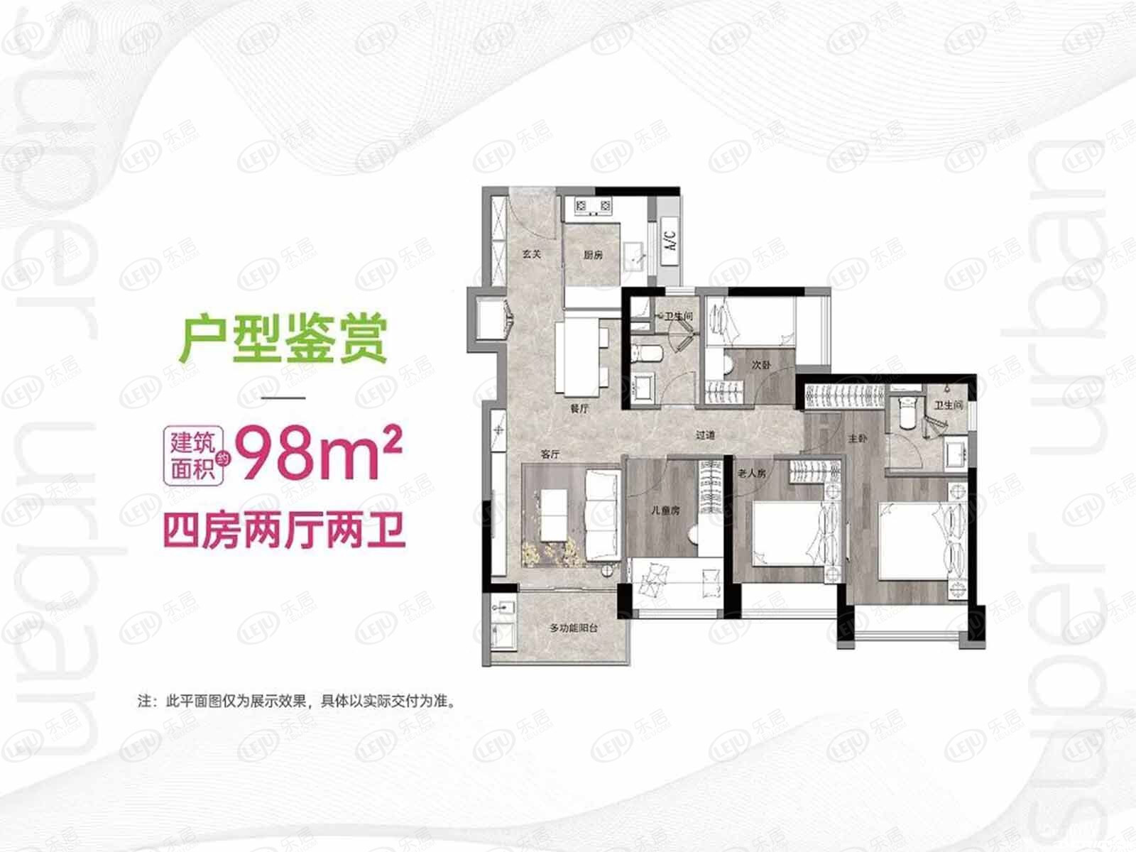 98㎡户型图