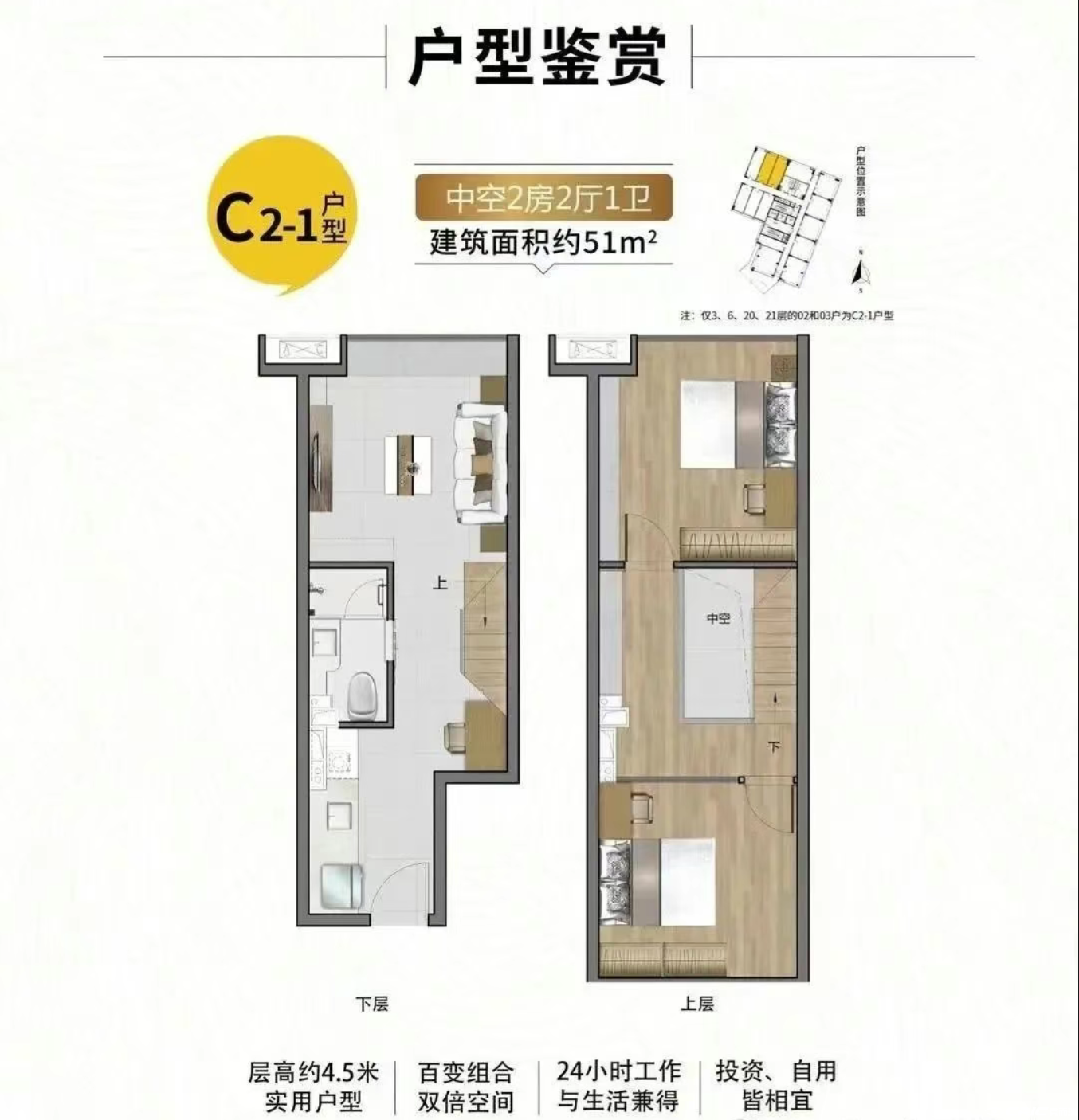 C2-1户型图