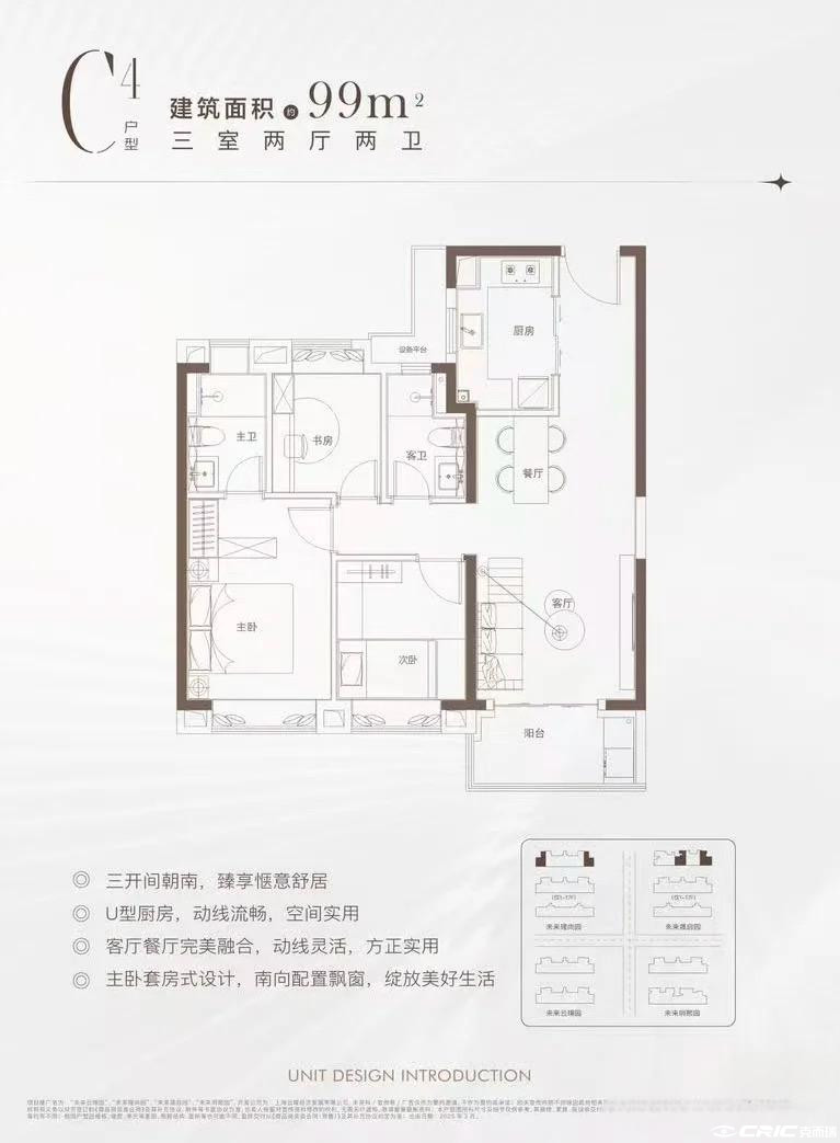 C4/C5户型图