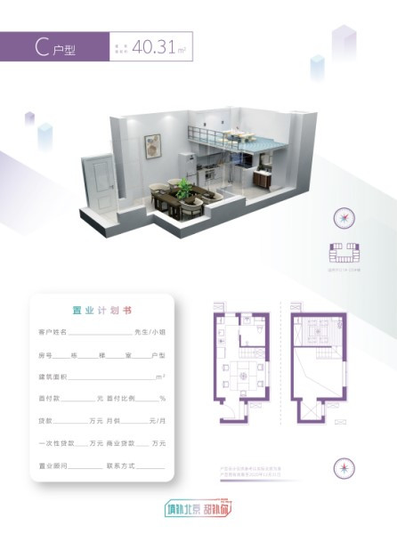 loftA户型图
