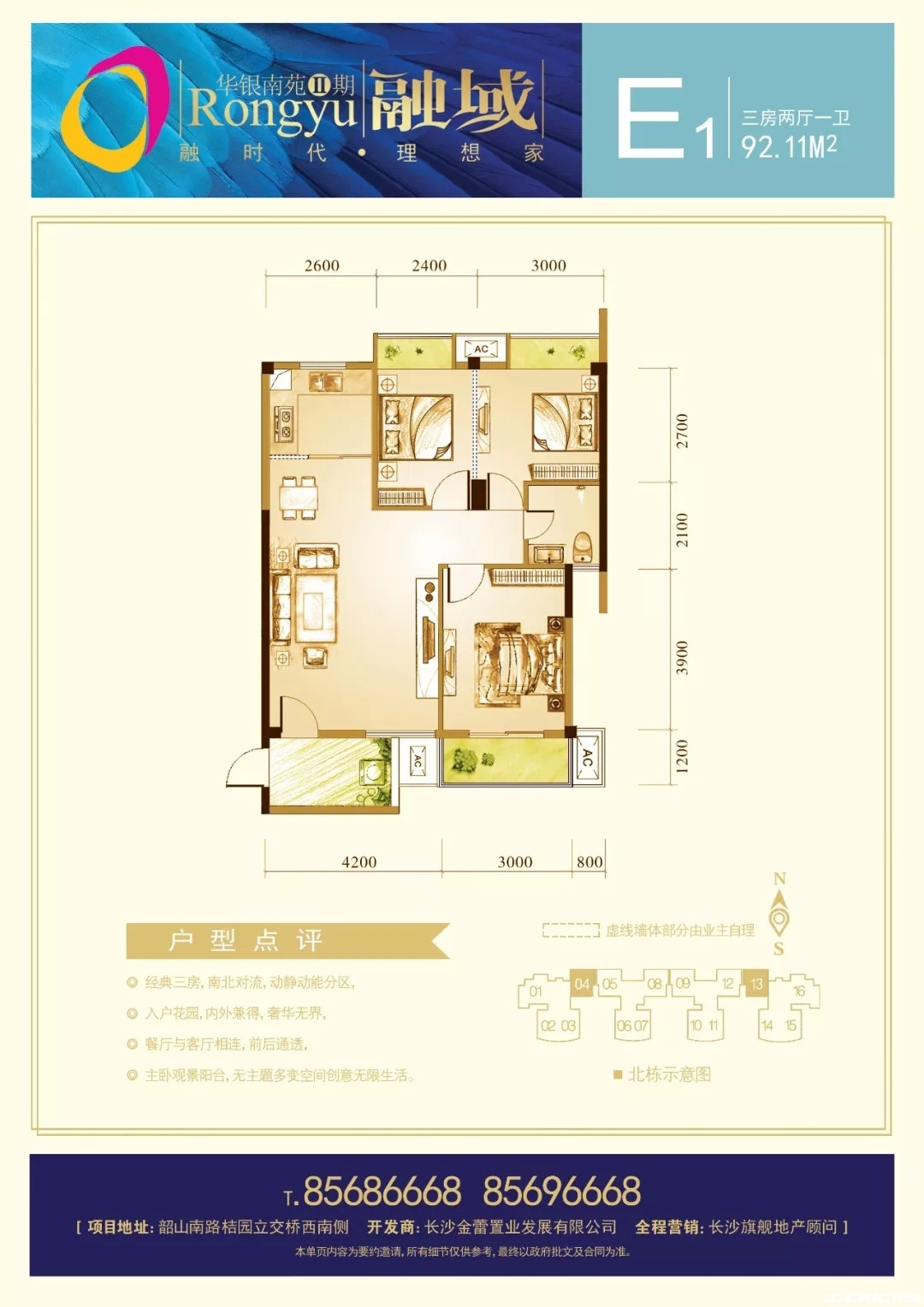 E1户型图