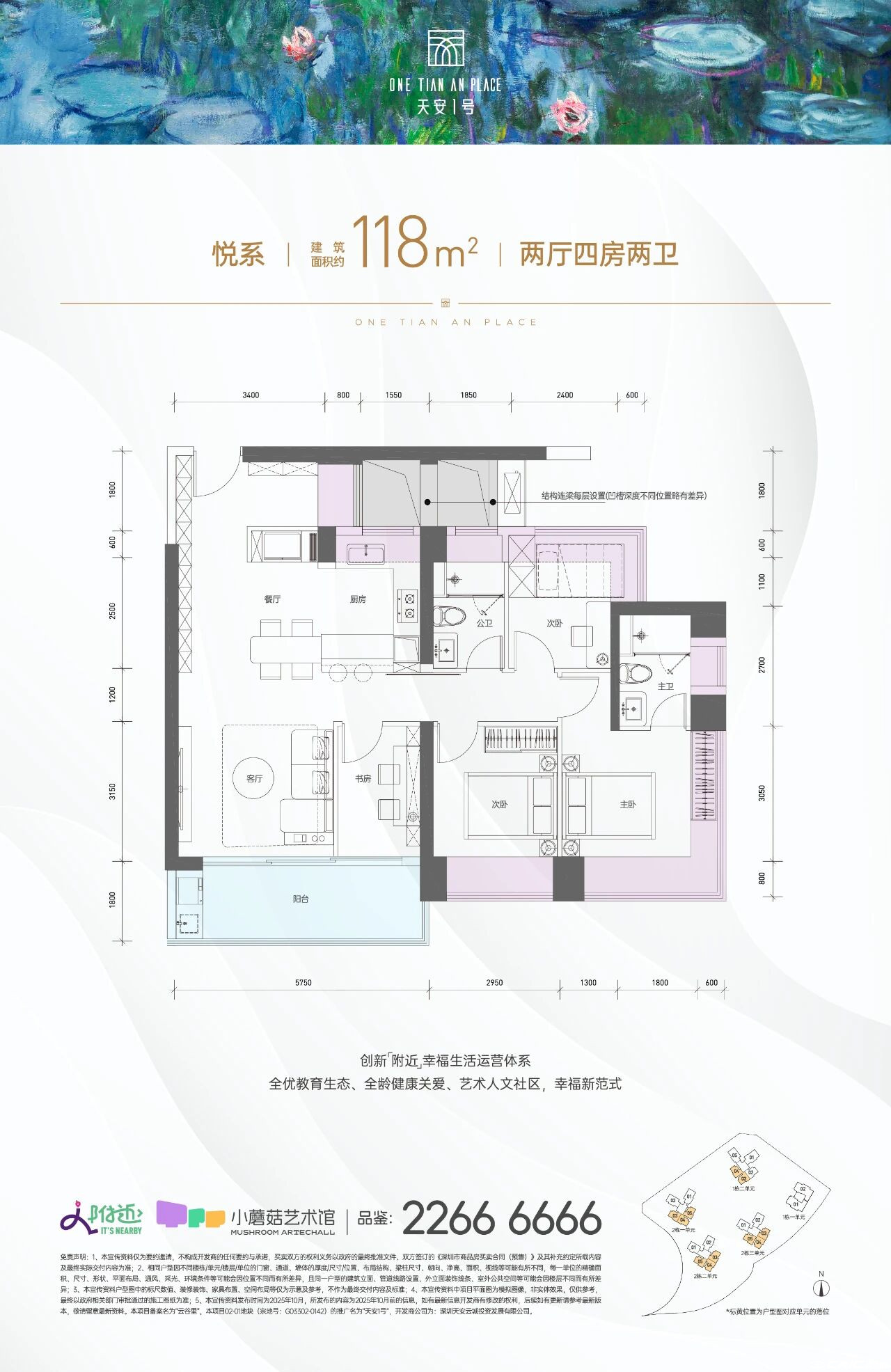 4室2厅2卫-1户型图