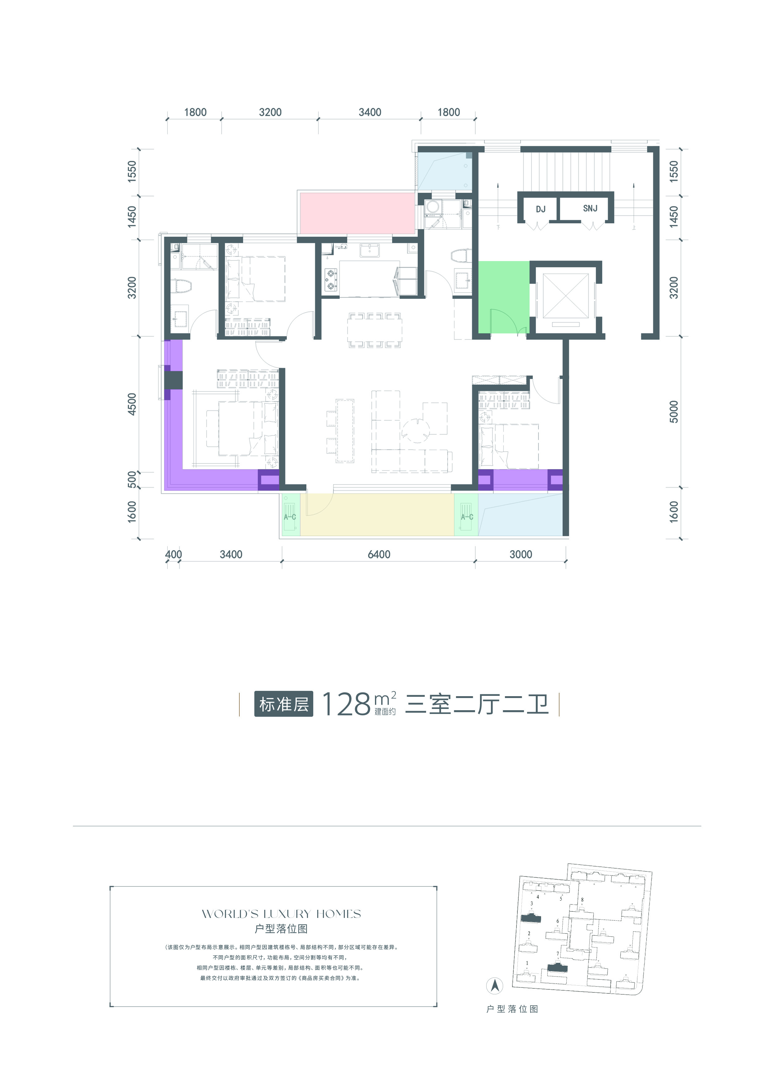 128㎡三室户型图