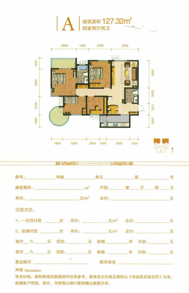 A户型图