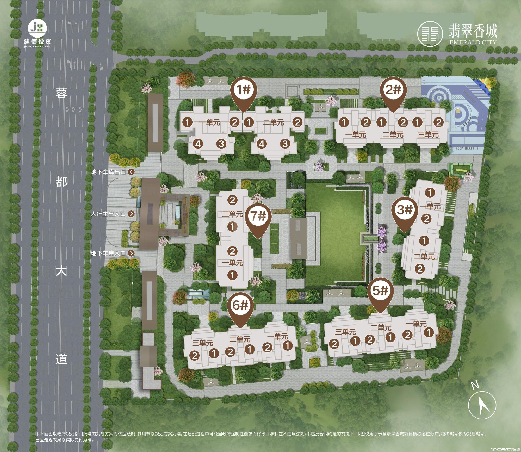 翡翠香城 效果图
