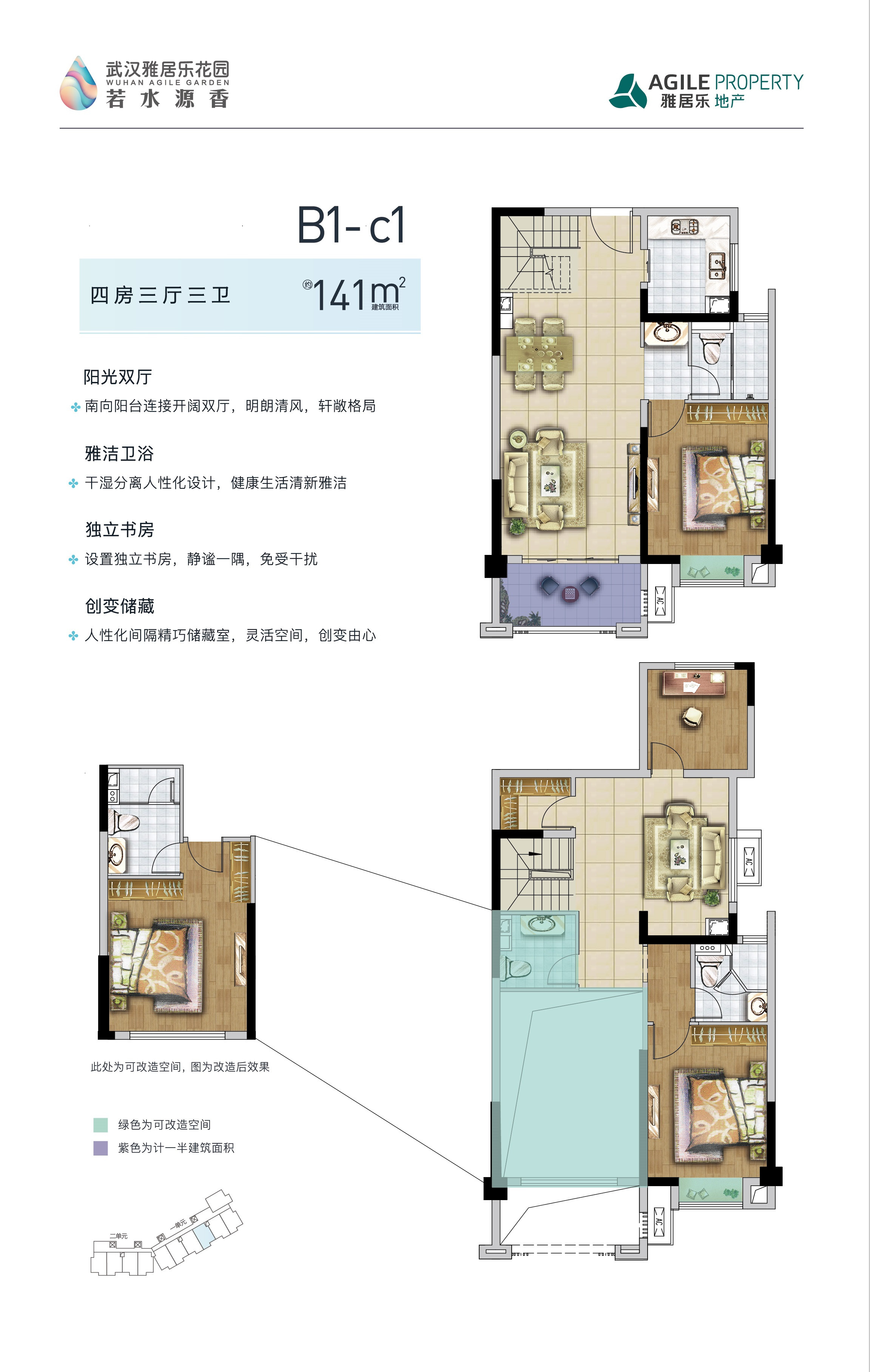 B1-c1户型图