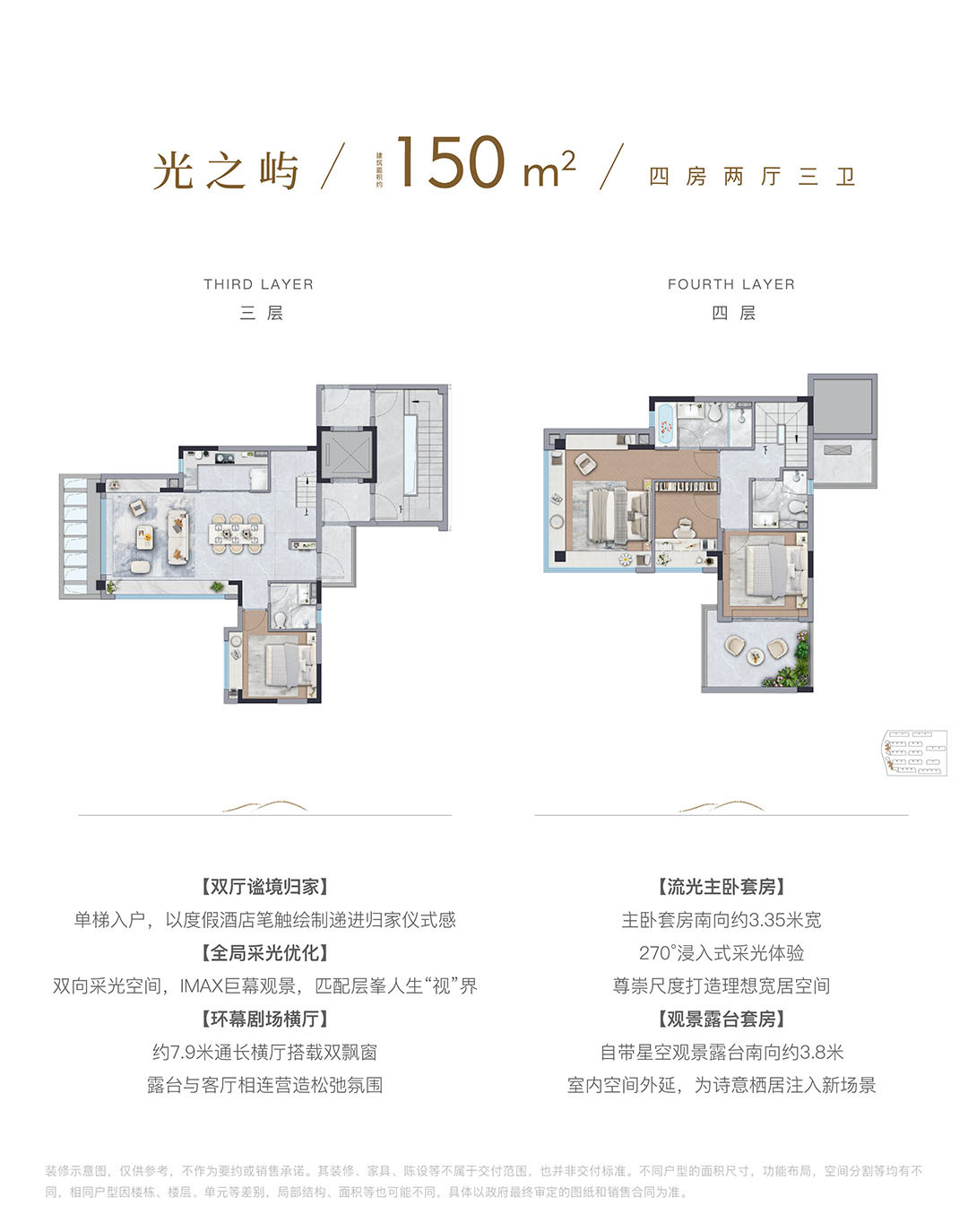光之屿户型图