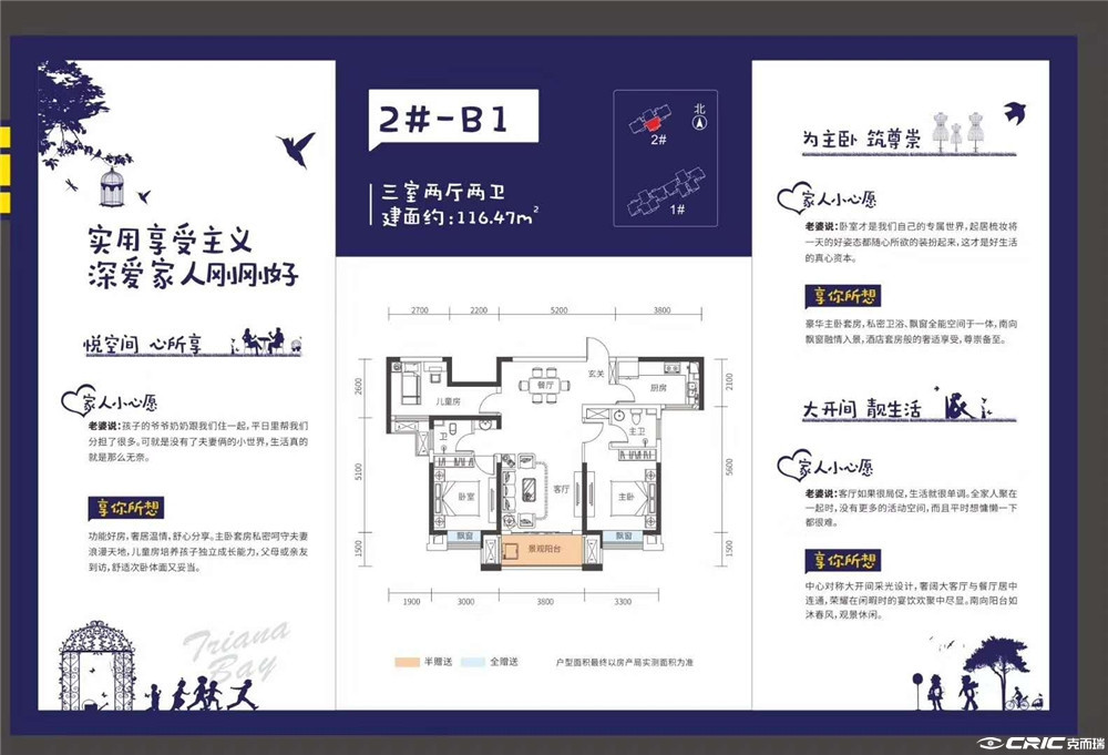 2-B1户型图