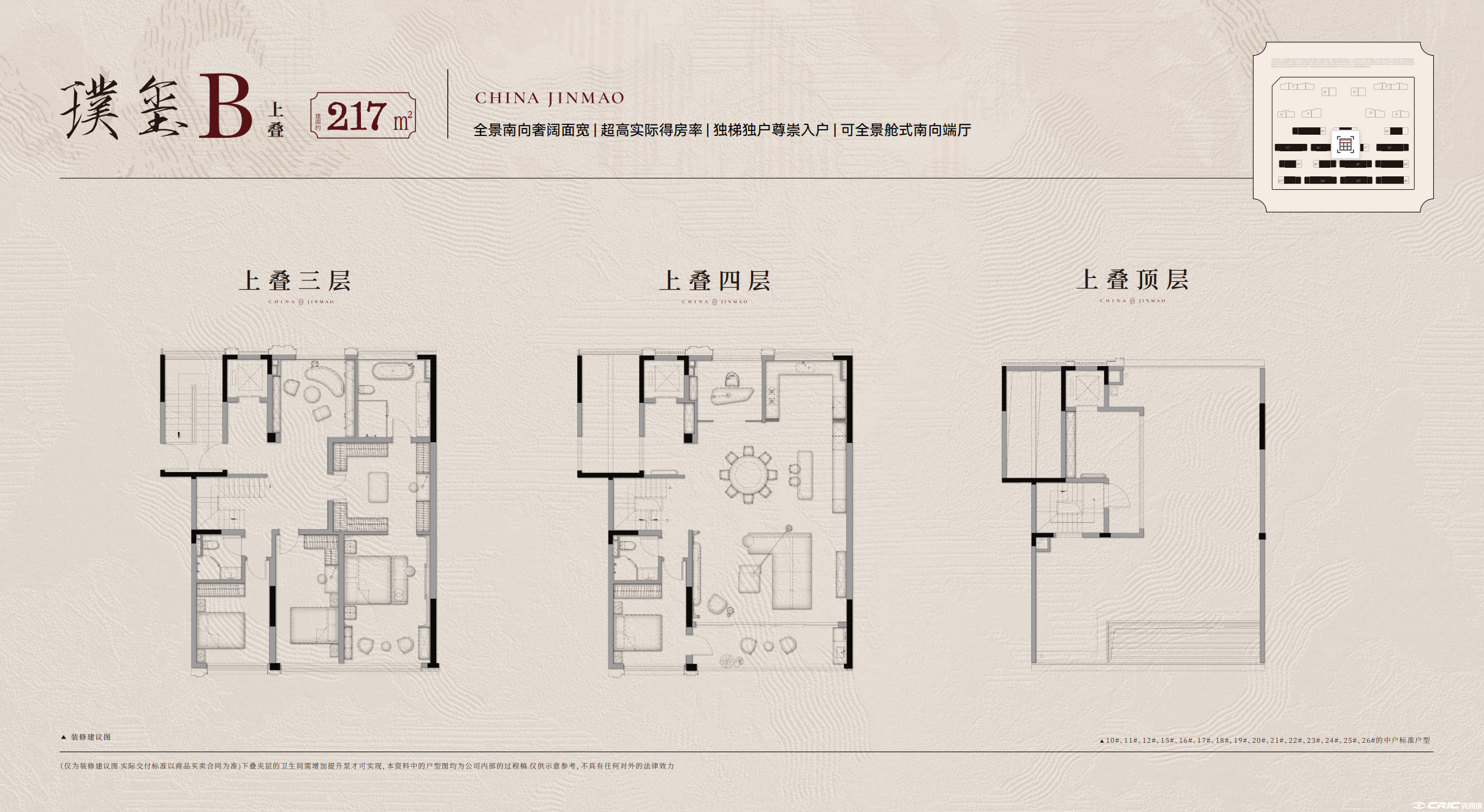 217平上叠户型图
